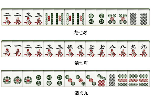 血流麻将牌型大全