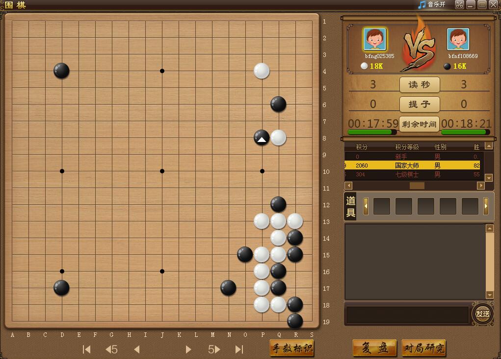 围棋_围棋游戏_围棋对战_茶苑游戏