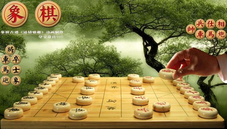 学下象棋的好处