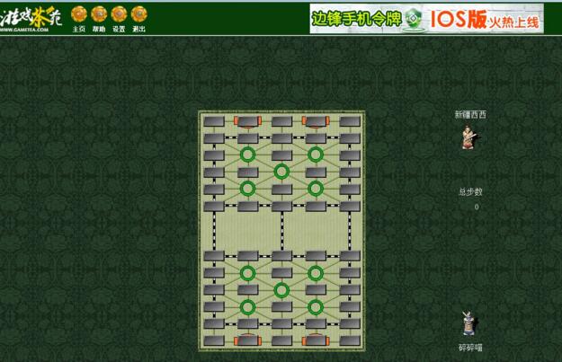 军棋翻翻棋胜负判定