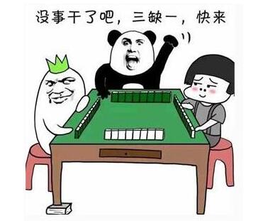 趣谈国民游戏 麻将