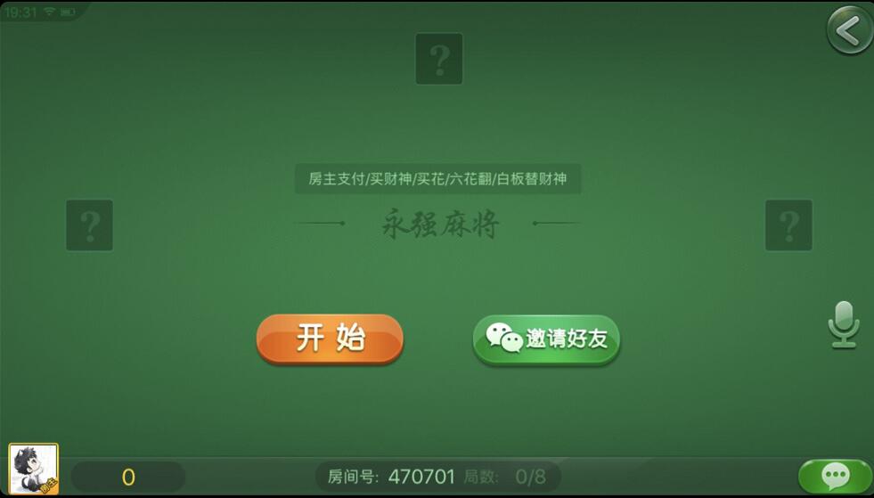 永强麻将,永强麻将安卓版,永强麻将手机版