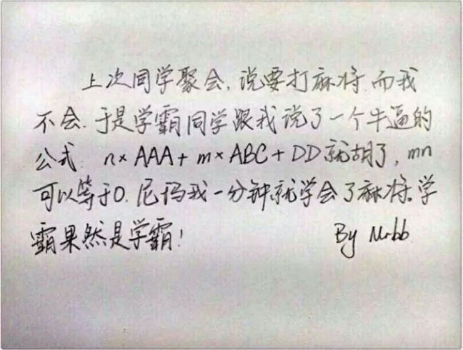 一张图学会玩麻将游戏