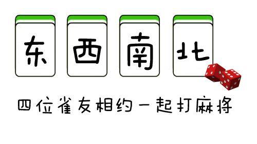 「小诀窍」快速有效提高麻将水平