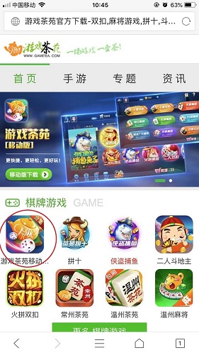 麻将,血流麻将,手机血流麻将下载