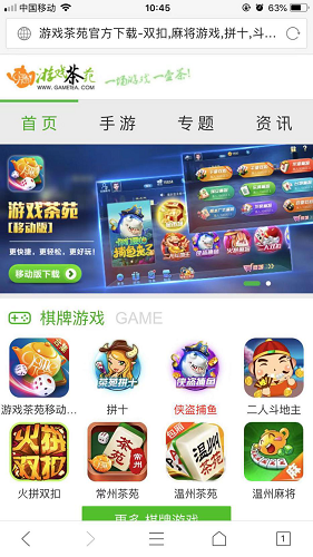 麻将,血流麻将,手机血流麻将下载