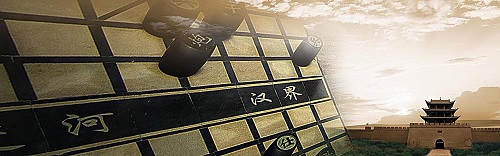 象棋,中国象棋,象棋开局