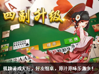 常州四副升级