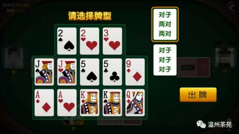 十三张最大的牌型 20170806203248_62297.png