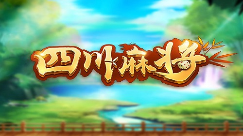 麻将.血流麻将,麻将算牌