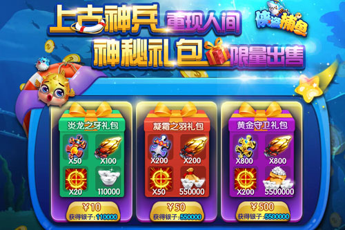 茶苑侠盗捕鱼游戏攻略